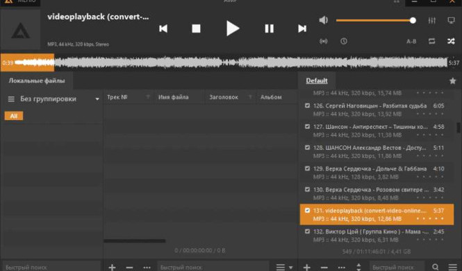 Скачать AIMP 5 бесплатно