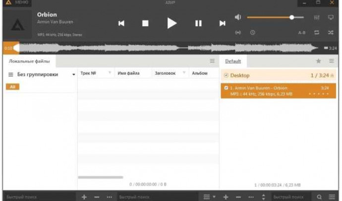 Скачать АИМП 5 последнюю версию бесплатно
