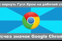 Скачать Google Chrome для Windows 10 бесплатно