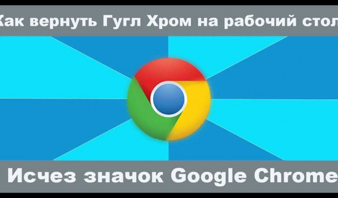 Скачать Google Chrome для Windows 10 бесплатно