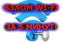 Бесплатно скачать Магический Wi-Fi