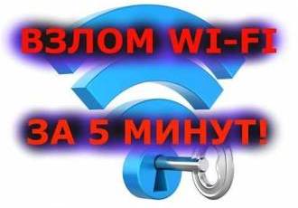 Бесплатно скачать Магический Wi-Fi