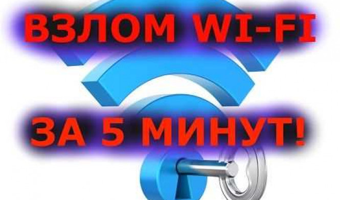 Бесплатно скачать Магический Wi-Fi