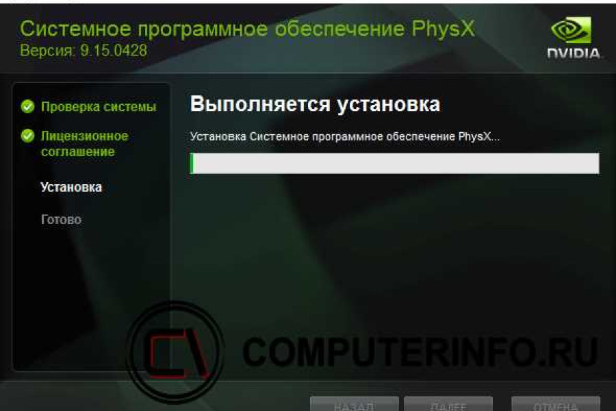 Physx driver. NVIDIA PHYSX System software. Ручная установка программ. Как перезагрузить драйвера. Dlls NVIDIA.