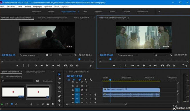 Скачать программу Adobe Premiere Pro