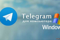 Скачать Телеграм на ПК: подробная инструкция