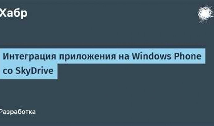 Вход в Скайдрайв