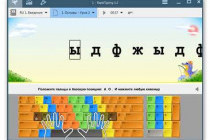 Секреты быстрого набора текста