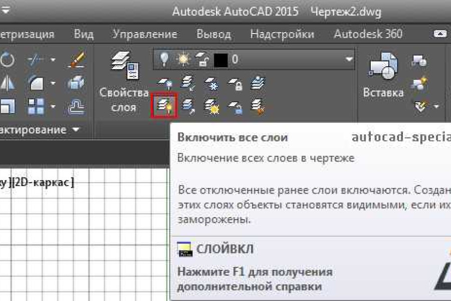 Как в автокаде убрать заливку на задний план