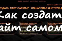 Скачать официальный сайт "Словоебом"