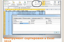 Сортировка данных в Excel: инструкция и примеры