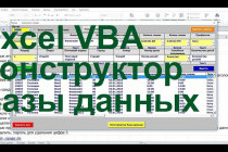 Создание базы данных в Excel: лучшие практики и советы