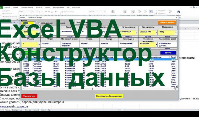 Создание базы данных в Excel: лучшие практики и советы