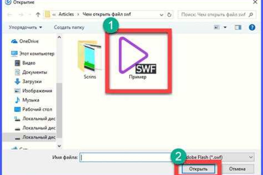 Swf файлы. Чем открыть swf файл. Приложение для открытия файлов swf. Flash файлы swf.