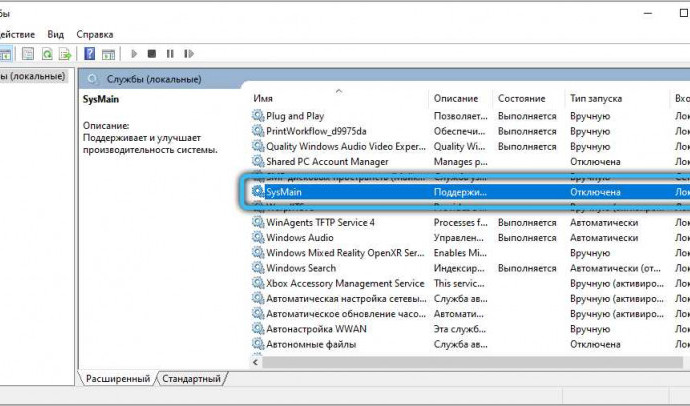 Sysmain: для чего служит и как работает эта служба