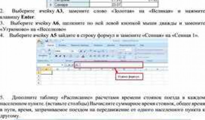 Табличный процессор MS Excel: основные функции и возможности