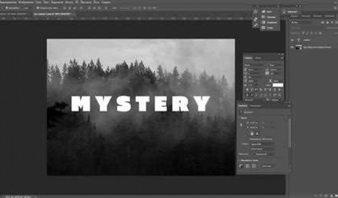 Текст для фотошопа: учимся редактировать изображения