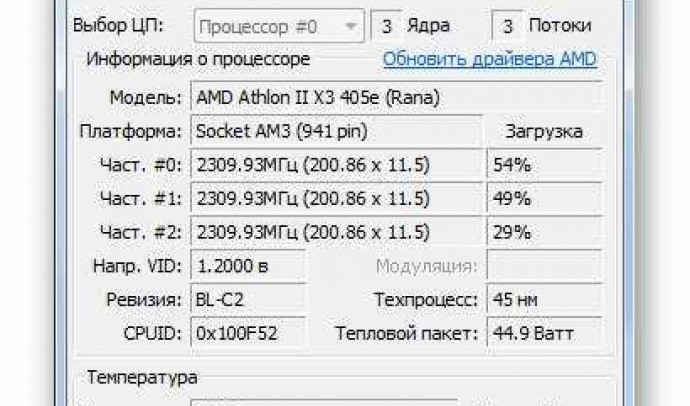 Температура компьютера: программа для контроля и мониторинга