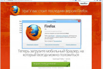 Тормозит Mozilla Firefox