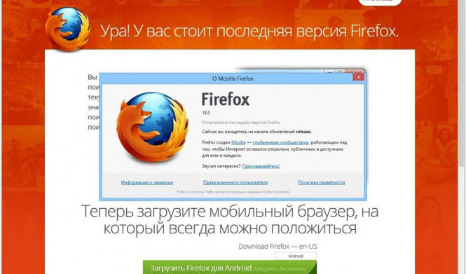 Тормозит Mozilla Firefox