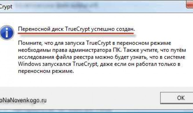 Трукрипт: что это такое и как его использовать