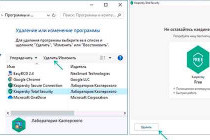 Как удалить антивирус Касперского без проблем
