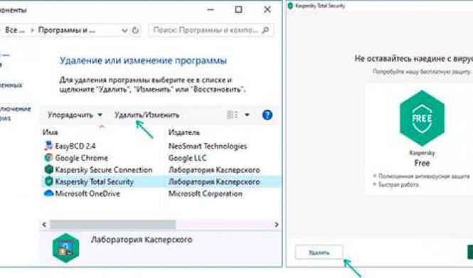 Как удалить антивирус Касперского без проблем