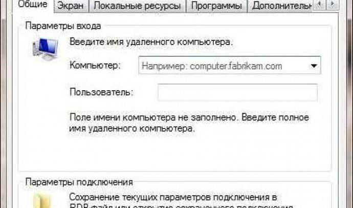 Удаленный рабочий стол Windows 7: особенности и настройка
