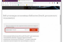 Установщик DirectX: где скачать и как установить