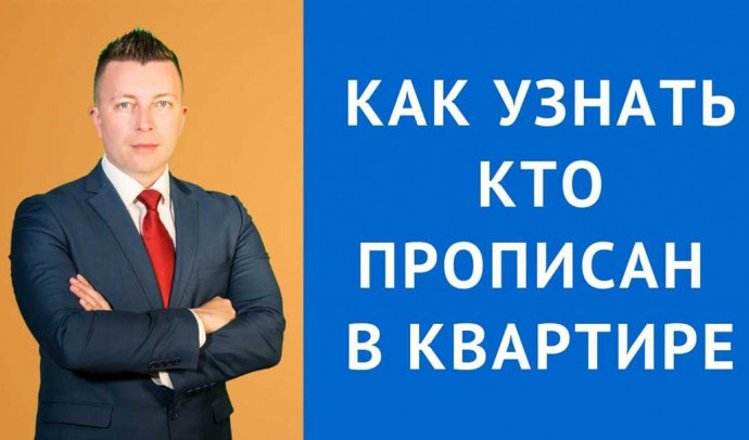 Как узнать кто