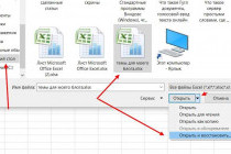 Восстановление поврежденного файла Excel: полезные советы и инструкции