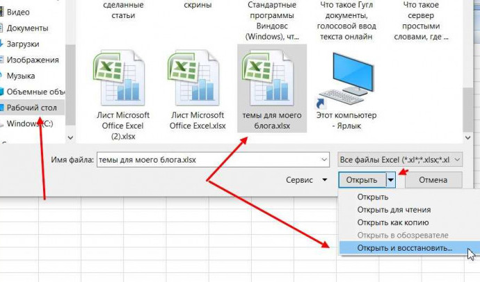 Восстановление поврежденного файла Excel: полезные советы и инструкции