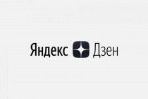 Проблемы с работой Яндекс.Дзен: что делать?