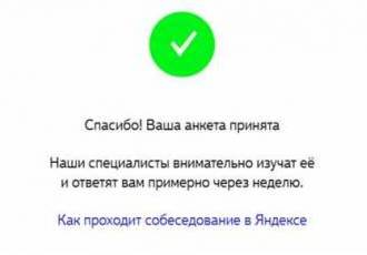 Яндекс тесты: как успешно пройти экзамен и получить сертификат