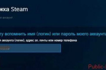 Восстановление пароля Steam: подробная инструкция