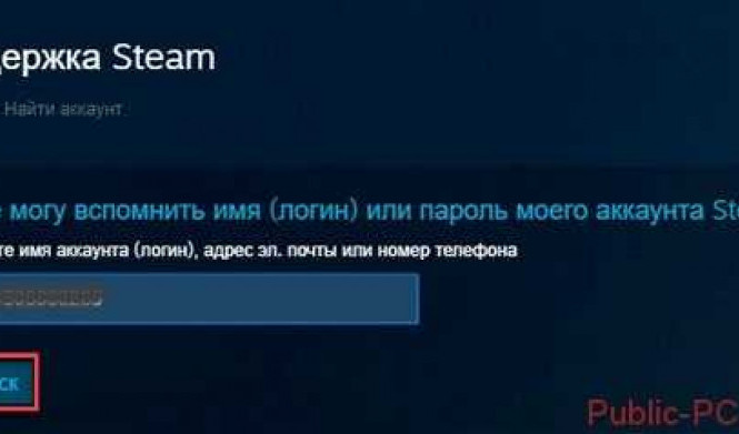 Восстановление пароля Steam: подробная инструкция