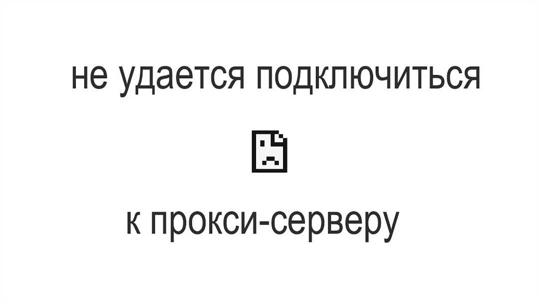 Убедитесь, что нет проблем с брандмауэром или антивирусом