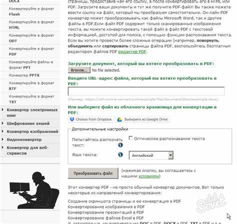 Шаги по конвертации djvu в pdf с помощью программ от ruPDF.ru