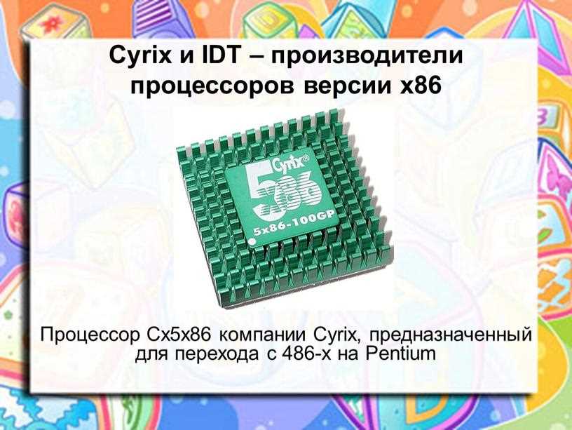 Микропроцессоры Intel