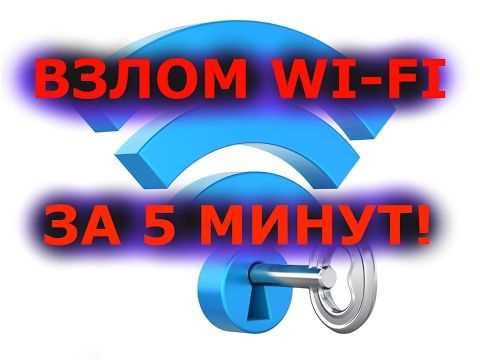 Установка магического Wi-Fi: шаг за шагом