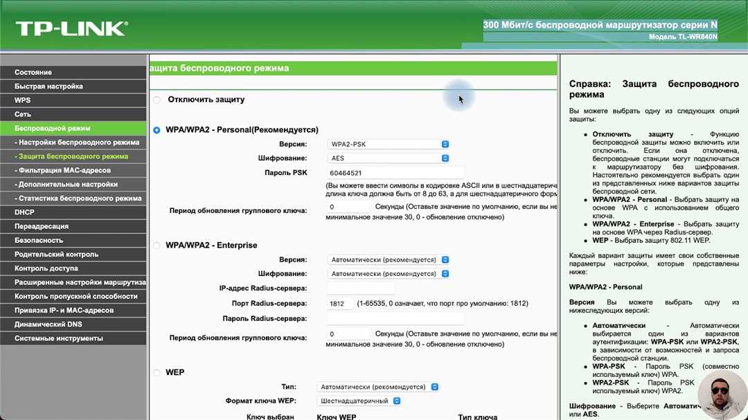 Шаг 2: Приобретите магический Wi-Fi