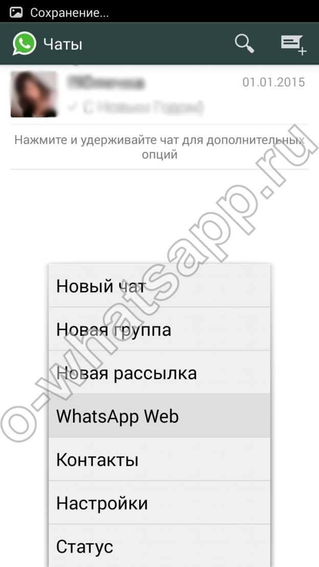 Основные функции WhatsApp на компьютере