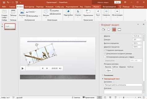 Размер и настройка видео в презентации PowerPoint